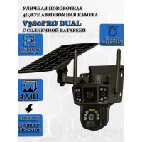 Уличная поворотная 4G/LTE автономная камера V380PRO Dual 2МП FullHD (1920x1080) с солнечной батареей, двойной объектив 2МП & 2МП, ИК подсветка до 25м, IP66, черная  