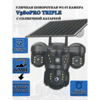 Уличная поворотная Wi-Fi камера V380PRO Triple 6МП (2МП & 2МП & 2МП) FullHD (1920x1080) с солнечной батареей, тройной объектив 2МП & 2МП & 2МП, ИК подсветка до 25м, IP66, черная  