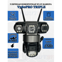 Уличная поворотная Wi-Fi камера V380PRO Triple 6МП (2МП & 2МП & 2МП) FullHD (1920x1080) тройной объектив 2МП & 2МП & 2МП, ИК подсветка до 25м, IP66, черная  