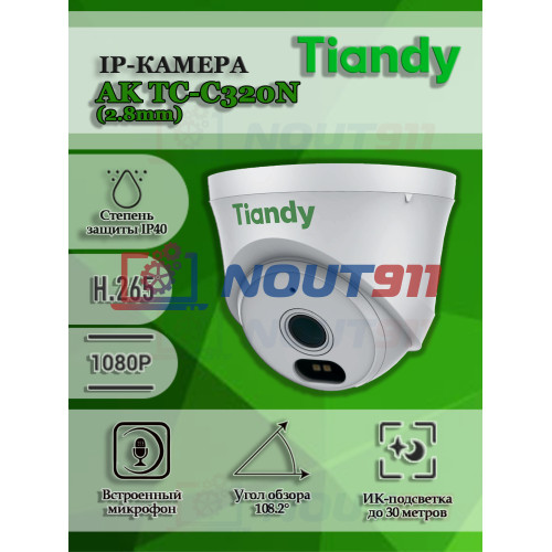 IP-камера Tiandy AK TC-C320N I3WEY2.8V2.0 (2.8mm) 2МП 1920x1080 H.265, микрофон, угол 108.2гр, подсветка до 30м, IP40 PoE