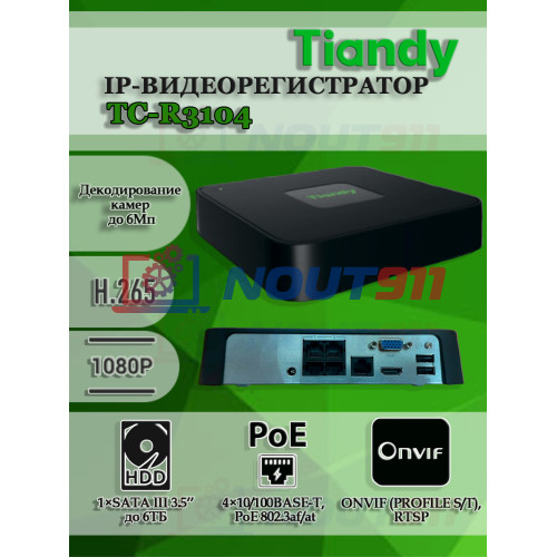 IP Видеорегистратор Tiandy TC-R3104 IBP4CEuLSV2.0, 4 IP камеры 6МП, 1920х1080, 30к/с на канал, 4 PoE порта, H.265, 1×SATA III 3.5’’ до 6ТБ