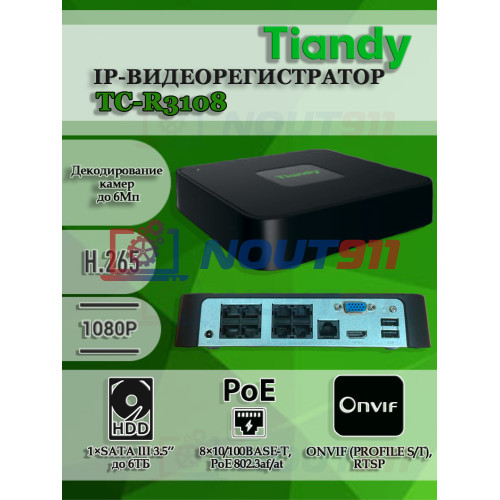 IP Видеорегистратор Tiandy TC-R3108 IBP8CEuLSV2.0, 8 IP камер 6МП, 1920х1080, 30к/с на канал, 8 PoE портов, H.265, 1×SATA III 3.5’’ до 6ТБ