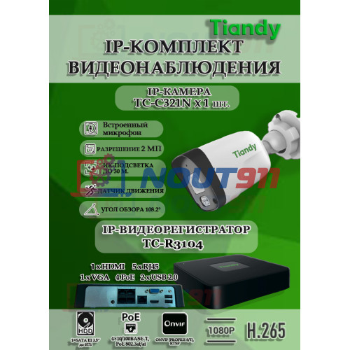 Комплект видеонаблюдения HiWatch на 1 IP камеру - 2Мп 1080P (TC-R3104 + 1хTC-C321N)