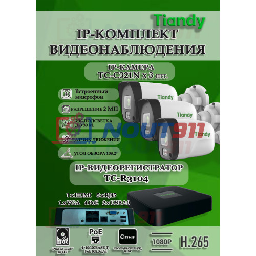 Комплект видеонаблюдения Tiandy на 3 IP камеры - 2Мп 1080P (TC-R3104 + 3хTC-C321N)