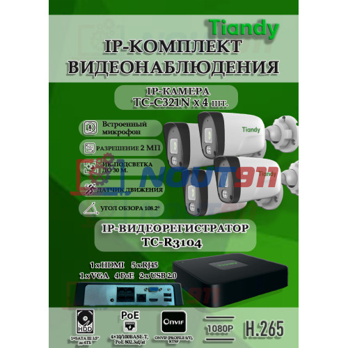 Комплект видеонаблюдения Tiandy на 4 IP камеры - 2Мп 1080P (TC-R3104 + 4хTC-C321N)