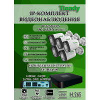 Комплект видеонаблюдения Tiandy на 5 IP камер - 2Мп 1080P (TC-R3108 + 5хTC-C321N)
