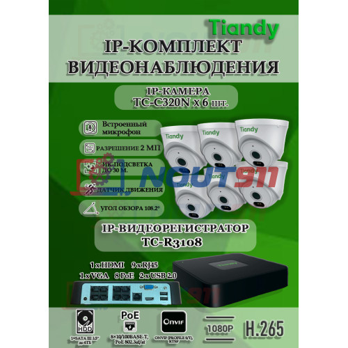Комплект видеонаблюдения Tiandy на 6 IP камер - 2Мп 1080P (TC-R3108 + 6хTC-C320N)