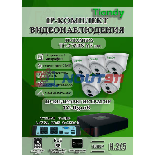 Комплект видеонаблюдения Tiandy на 5 IP камер - 2Мп 1080P (TC-R3108 + 5хTC-C320N)