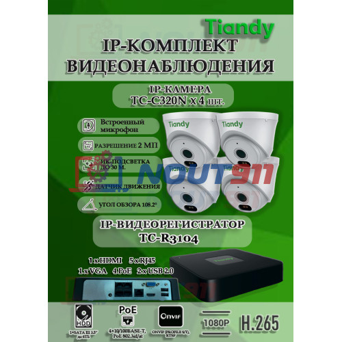 Комплект видеонаблюдения Tiandy на 4 IP камеры - 2Мп 1080P (TC-R3104 + 4хTC-C320N)