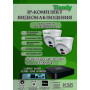 Комплект видеонаблюдения Tiandy на 2 IP камеры - 2Мп 1080P (TC-R3104 + 2хTC-C320N)