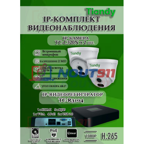 Комплект видеонаблюдения Tiandy на 2 IP камеры - 2Мп 1080P (TC-R3104 + 2хTC-C320N)