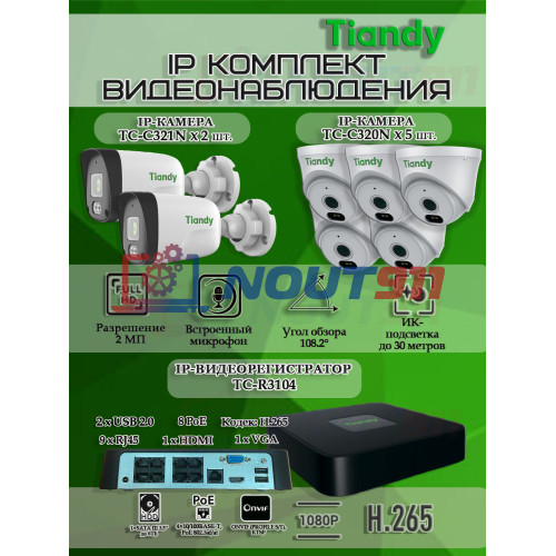 Комплект видеонаблюдения Tiandy на 7 IP камер - 2Мп 1080P (TC-R3108 + 2хTC-C321N + 5хTC-C320N)