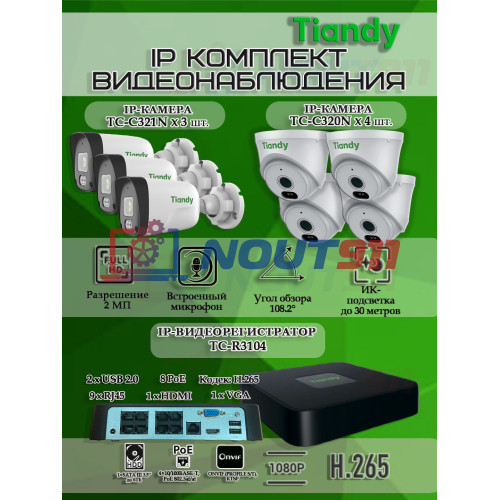 Комплект видеонаблюдения Tiandy на 7 IP камер - 2Мп 1080P (TC-R3108 + 3хTC-C321N + 4хTC-C320N)