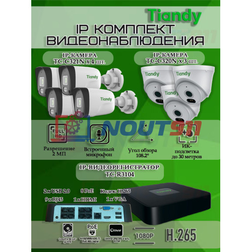 Комплект видеонаблюдения Tiandy на 7 IP камер - 2Мп 1080P (TC-R3108 + 4хTC-C321N + 3хTC-C320N)