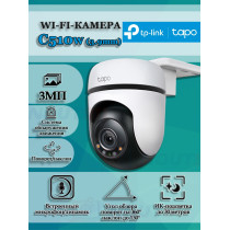 Уличная поворотная Wi-Fi Камера TP-Link Tapo C510W (3.9mm) 3МП 2304x1296 2K, Wi-Fi 2.4 ГГц, microSD до 512GB, микрофон и динамик, ИК подсветка до 30м Color Night, белая