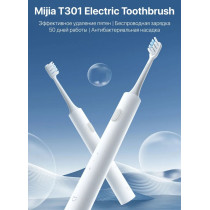 Электрическая зубная щетка Mijia Electric Toothbrush T301 MES605  (By Xiaomi), IPX8, 31000 об/мин, CN белая