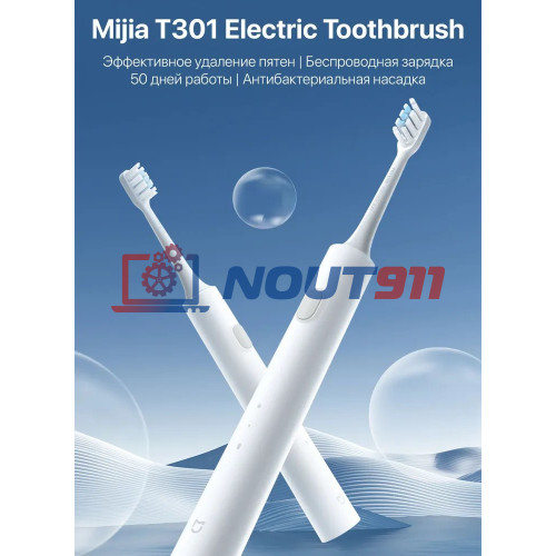 Электрическая зубная щетка Mijia Electric Toothbrush T301 MES605 (By Xiaomi)