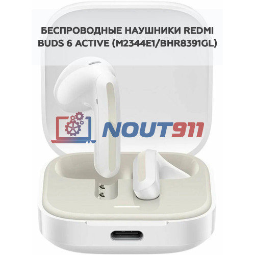 Беспроводные наушники Xiaomi Redmi Buds 6 Active - Белые, Bluetooth, IPX4, USB Type-C, Global Version