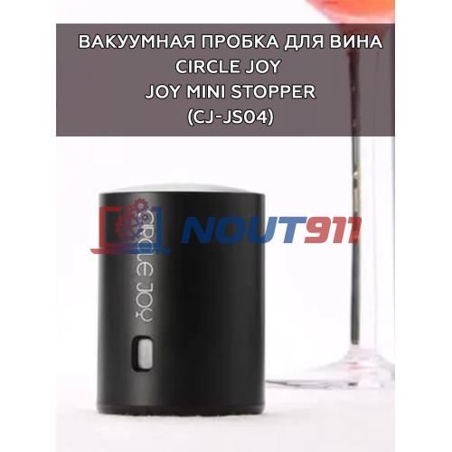 Вакуумная пробка для вина Xiaomi Circle Joy Mini Stopper CJ-JS04 – Черная, ABS-пластик, Global