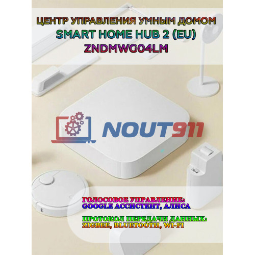 Центр управления умным домом Smart Home Hub 2 (ZNDMWG04LM) ZigBee, Bluetooth, USB, Wi-Fi, Mi Home EU	