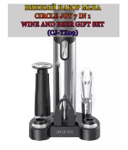 Винный набор Mijia Circle Joy 7 in 1 (CJ-TZ09) Wine and Beer Gift Set (штопор 2-в-1 (для вина и пива), нож для фольги, винные пробки 2шт., декантер и вакуумный насос)