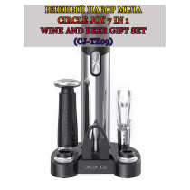 Винный набор Mijia Circle Joy 7 in 1 (CJ-TZ09) Wine and Beer Gift Set (штопор 2-в-1 (для вина и пива), нож для фольги, винные пробки 2шт., декантер и вакуумный насос)