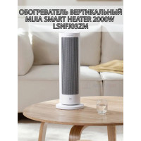 Вертикальный обогреватель Mijia Smart Heater 2000W (LSNFJ03ZM) до 20 м², угол подачи воздуха до 70 гр, безшумный