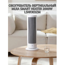 Вертикальный обогреватель Mijia Smart Heater 2000W (LSNFJ03ZM) до 20 м², угол подачи воздуха до 70 гр, безшумный