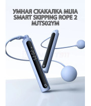 Умная скакалка Mijia Smart Skipping Rope 2 (MJTS02YM), голубой