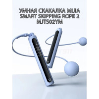 Умная скакалка Mijia Smart Skipping Rope 2 (MJTS02YM), голубой