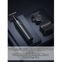 Триммер Mijia UniBlade Trimmer X300 (BHR7051GL) для бороды и усов IPX7 Беспроводная зарядка, вакуумное всасывание волос, стрижка влажных волос, фигурная стрижка