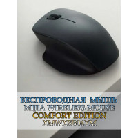 Мышь беспроводная Mijia Wireless Mouse Comfort Edition (XMWXSB04YM), черная