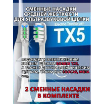 Сменные насадки для ультразвуковых зубных щеток BOMIDI, SOOCAS, MIJIA, средняя жесткость, герметичная упаковка, защитный колпачок , в комплекте 2шт.