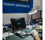 Ремонт ноутбуков ICL