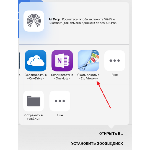 Как открывать iphone. Как открыть файл на айфоне. Как открыть zip файл на айфоне. Как распаковать файл на айфоне. Как разархивировать файл zip на айфоне.