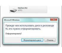  Система просит отформатировать карту памяти?