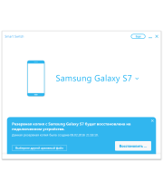 Восстановление данных Samsung Galaxy