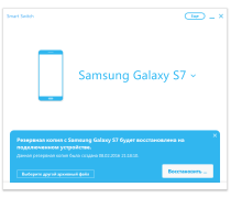 Восстановление данных Samsung Galaxy