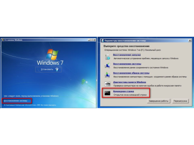 Восстановление данных Windows 7 