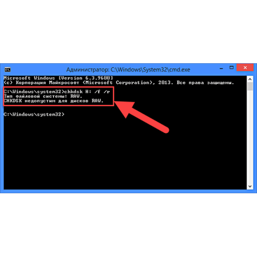 Тип файловой системы Raw chkdsk недопустим для дисков Raw. Chkdsk /f недопустим для дисков Raw. Cmd восстановление флешки. C:\users\Lenovo>chkdsk h: /f Тип файловой системы: Raw. Chkdsk недопустим для дисков Raw..