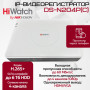 Комплект видеонаблюдения HiWatch на 3 IP камеры - 4Мп 1440P (DS-N204P(C) + 3хIPC-B040)