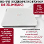 Цифровой гибридный видеорегистратор HiWatch DS-H104UA(С), 6 в 1 TVI,AHD,CVI,CVBS,IP - 4 канала 8МП+2 IP камеры, 4096x2160, 15к/с, H.265 Pro+, AoC, белый