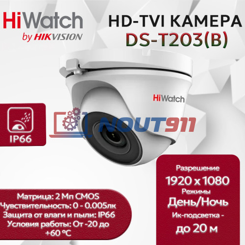 Камера видеонаблюдения HiWatch DS-T203(B) (2.8mm), купольная, 2МП, 1920x1080, H.265+, 103гр, IP66, черно-белая
