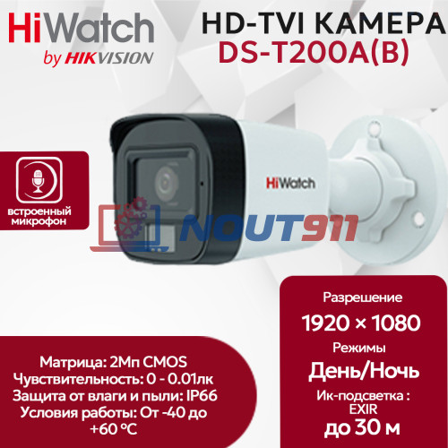 Камера видеонаблюдения HiWatch DS-T200A (2,8 мм), уличная, 2МП, 1920x1080, H.265+, 103гр, IP66, микрофон, черно-белая
