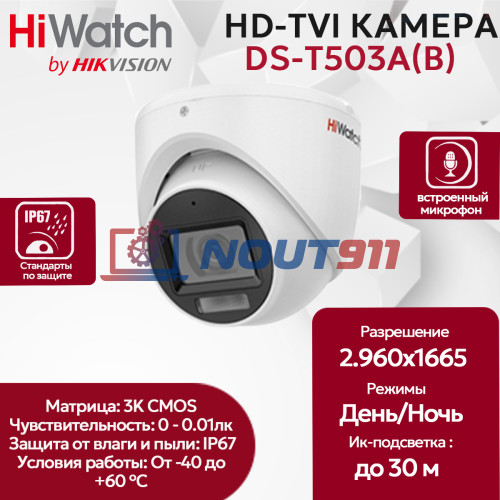 Камера видеонаблюдения HiWatch DS-T503A (2.8 mm), купольная, 5МП, 2592x1944, H.265+, 85.5гр, микрофон, IP66, черно-белая