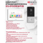 Комплект IP-видеодомофона HiWatch DS-D100IKWF(B) - 2МП, 1980x1080, Сенсорный 7" TFT LCD экран 1024*600, Mifare считыватель, Wi-Fi 2.4ГГц, DC12В/PoE