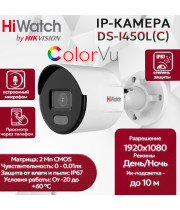 IP камера HiWatch DS-I450L(C) (2.8mm), уличная 4МП 2560x1440 H.265+ угол 113гр IP67 PoE microSD ColorVu белая