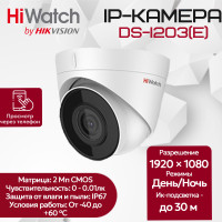 IP видеокамера HiWatch DS-I203(E) (2.8mm) купольная, 2МП - 1/2.9" FullHD 1920x1080@30к/с 3D ИИ DNR DWDR H.265+ угол 123гр IP67 RJ45 PoE