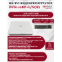 Купить цифровой гибридный видеорегистратор HiWatch DVR-108P-G/N(B) - 8 каналов 2МП, H.265 Pro+, AoC, белый