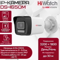 IP видеокамера HiWatch DS-I650M(C) (2.8mm) уличная 6МП - 3K+ 3200×1800@20к/с ИИ 3D DNR WDR до 120дБ H.265+ микрофон ИК до 30м угол 103гр IP67 microSD RJ45 PoE